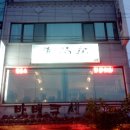 소금방 이미지