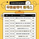 NEW국제직업전문학교