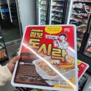 GS25 야당역점 | GS편의점 점보도시락라면 컵라면 가격 맛 후기