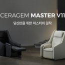 (주)세라젬
