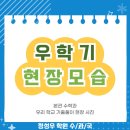 우리수학학원 | 우리 학교 기출풀이 '우학기' 진행 후기 / 매탄동 수학 과학 국어 학원
