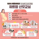 기타교실 | 대구 하트맘 산모교실 후기