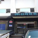 에스케이안전용품 이미지