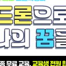 경북드론고등학교 이미지