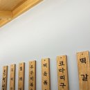 봉이집 이미지
