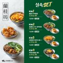 란콰이펑 누들