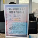 세븐일레븐 포항호미곶점 | 다시 가고싶은 육각형 오션뷰 숙소 : 포항 스타스케이프 풀빌라 B102 후기