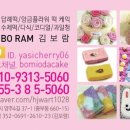 화목상점