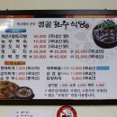 샘골전주식당 이미지