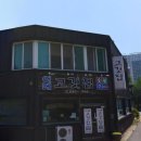 만랩2 pc방 | [영광맛집] 바지락비빔밥과 삼겹살 현지인 맛집 <어메고깃집숯불구이> 내돈내산 후기