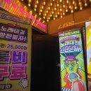 논다노래타운 이미지