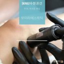 모이라에스테틱
