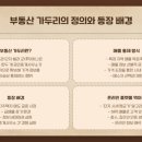 감성부동산공인중개사사무소 이미지