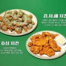 효도치킨 - 종로구 사직로8길 21-1 | 효도치킨