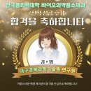 (주)영폴리텍 | "연구원이 꿈인가요?" 대구경북과학기술원(DGIST) 합격! 폴리텍이 열어준 연구원의 길🌟