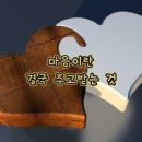 샘터님 좋은 월요일 아침입니다. 행복한 한 주간 되세요~🙏 이미지