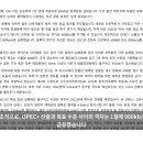 IEA OMR 석유 시장 보고서 - 2022년 2월 이미지