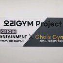 초이스짐 이미지