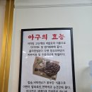 만수아구찜 이미지