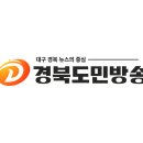 DGB대구은행, 대구광역시 민생안정 ‘따뜻한 금융지원 업무협약’ 체결 경북도민방송TV 이미지