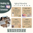 저녁아로마테라피DIY 이미지