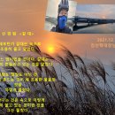 21.12.12 건강-김영회장외 김선혁..시가있는.. 이미지