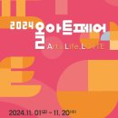 올아트