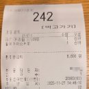 세븐일레븐 영종운남서로점 | 메가커피 칼로리 할메가미숫커피 vs 카라멜마끼아또 영양성분 분석 (feat. 메가MGC커피 영종운남점)