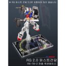 RG 2.0 퍼스트 건담 RX-78-2 전용 액션 베이스 2종 RG HG 144 기동전사, 액션베이스 7 타입, 1개 이미지