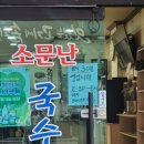 지리산찹쌀홍화동동주 | 평거동 동동주 제대로 하는 집 지리산 찹쌀 홍화동동주 방문기