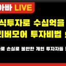 [부자아빠]주식투자로 수십억을 번제시리버모어 투자비법 5가지 이미지