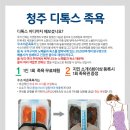 디톡스족욕