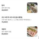 서구-29 | 황금회포차 광주쌍촌점 :: 상무지구 횟집 맛집 / 쭈꾸미 샤브샤브 존맛 후기 / 어른들의 두쫀쿠