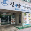 정성담은칼국수