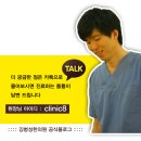 김병성한의원 이미지