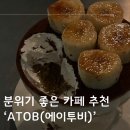 카페투비(Cafe2b)