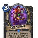 스톤래빗