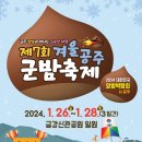 군밤이네 이미지