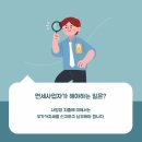 세무사이태호사무소 이미지