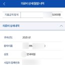 정산한의원 | 라섹 수술비 연말정산 누락? 홈택스 경정청구로 50만 원 환급