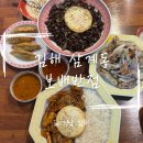 가야로181번길 | 김해 삼계 점심 맛집 ‘보배반점 구산점‘ 방문후기