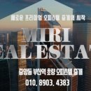 이리스 공인중개사사무소 이미지