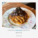 일산 파스타 맛집 맛도 분위기도 좋았던 곳 태리가옥 방문 후기