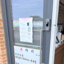 바다삼겹살 | [부산 영도]바다뷰보면서 빵게탕에 급냉삼겹살 먹고온 후기 영도밥집 ‘돈하리’