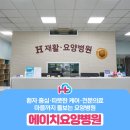 에이치요양병원 이미지