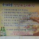 삼거리 사골 순대국 이미지