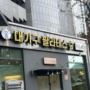 석사두산 | [대구 수성구] 필라테스숲 수성두산점 그룹 수업 리얼 후기 (feat. 복근 운동)