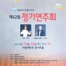 남문윈드오케스트라 제12회 정기연주회(2019.11.12.) 이미지