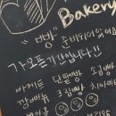 파파스베이커리 - 남구 화산로 30 | 파파스베이커리