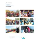 산내들희망캠프협동조합